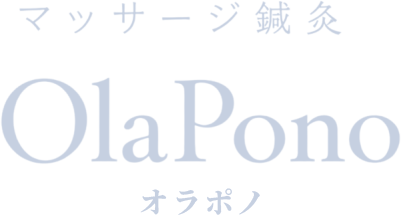 マッサージ鍼灸OlaPono